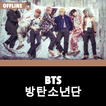 ”BTS Offline - KPop