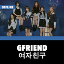 GFriend Offline - KPop APK