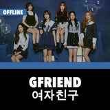 GFriend Offline - KPop アイコン