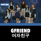 GFriend Offline - KPop icono