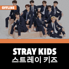 Stray Kids Offline - KPop ไอคอน