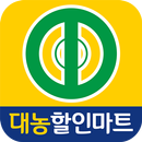 대농할인마트 봉천점 - 서울시 관악구 마트 할인 정보 APK