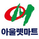 성대 아울렛마트 - 경기도 수원시 마트 할인 정보 APK