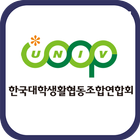 대생협 - 한국대학생활협동조합연합회 주문발주 icône