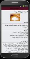 وصفات كرواصة syot layar 3