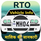 RTO Vehicle Information Zeichen