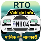 RTO Vehicle Information-icoon