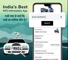 RTO Vehicle Information Screenshot 1
