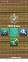 Kruti Odisha 截圖 1