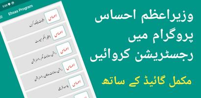 Ehsas Program Registration app-poster