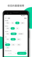 iShelter：浪浪找家 (全台認養/領養動物資訊) ảnh chụp màn hình 1