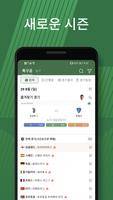 KScore 포스터