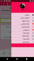 زواج بنات و مطلقات السعودية Screenshot 3