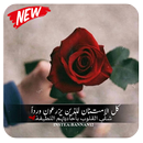 رمزيات ورد 2019 APK