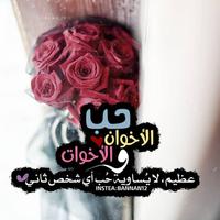 رمزيات ورد Affiche