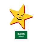 Hardee's Saudi Arabia - Online icône