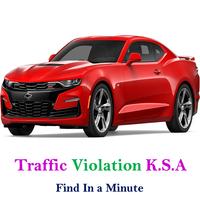 Mukhalafa Check Online K.S.A تصوير الشاشة 1
