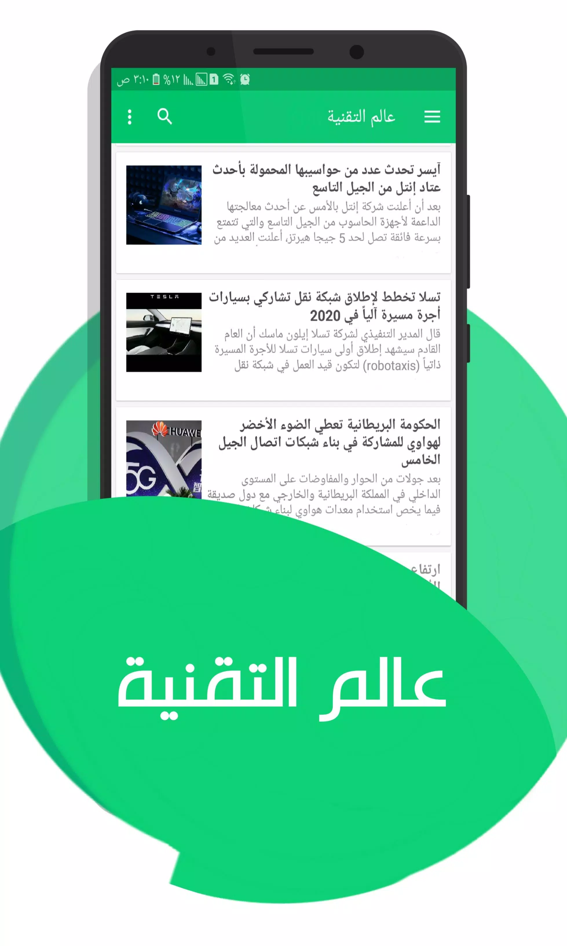 أخبار السعودية APK für Android herunterladen