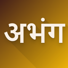 Marathi Abhangs icône