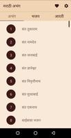 پوستر Marathi Abhangs