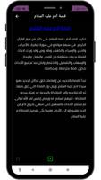 قصة ادم عليه السلام كاملة gönderen