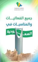 فعاليات السعودية Plakat