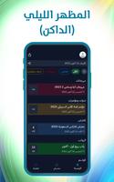 فعاليات السعودية Screenshot 2