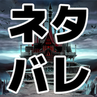 ネタバレが激しすぎるＲＰＧ―最後の敵の正体は勇者の父― Zeichen