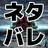 ネタバレが激しすぎるＲＰＧ―最後の敵の正体は勇者の父― APK