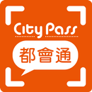 CityPass都會通店家版 APK