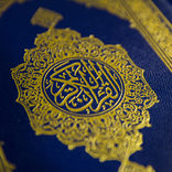 অর্থসহ আল কুরআন ও জিকির