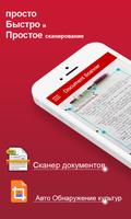 PDF Сканирование: документы сканирование кулачок постер