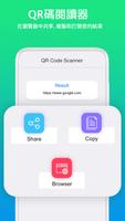 QR 码 ＆ 条码 扫描器 对于 所有  -  码 读者 截图 2