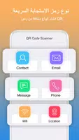 QR الشفرة و الباركود الماسح الضوئي إلى عن على الكل تصوير الشاشة 4