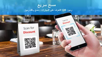 QR الشفرة و الباركود الماسح الضوئي إلى عن على الكل تصوير الشاشة 5