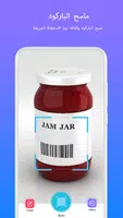 QR الشفرة و الباركود الماسح الضوئي إلى عن على الكل تصوير الشاشة 1