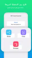 QR الشفرة و الباركود الماسح الضوئي إلى عن على الكل تصوير الشاشة 2