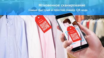 QR Код & Штрих-код сканер за Все - Код читатель постер