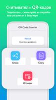 QR Код & Штрих-код сканер за Все - Код читатель скриншот 2
