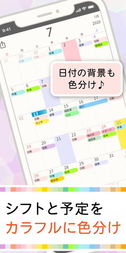 無料で シフター シフト勤務表カレンダー アプリの最新版 Apk4 5をダウンロードー Android用 シフター シフト勤務表カレンダー Apk の最新バージョンをダウンロード Apkfab Com Jp