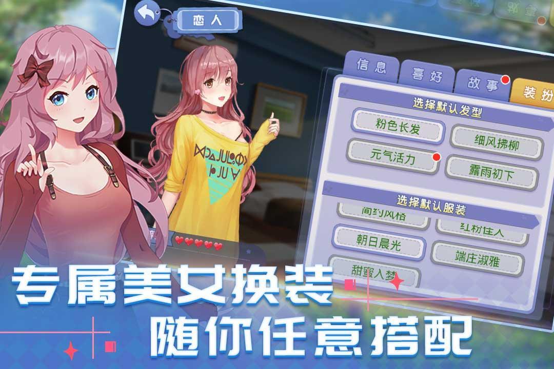 消然心动for Android Apk Download