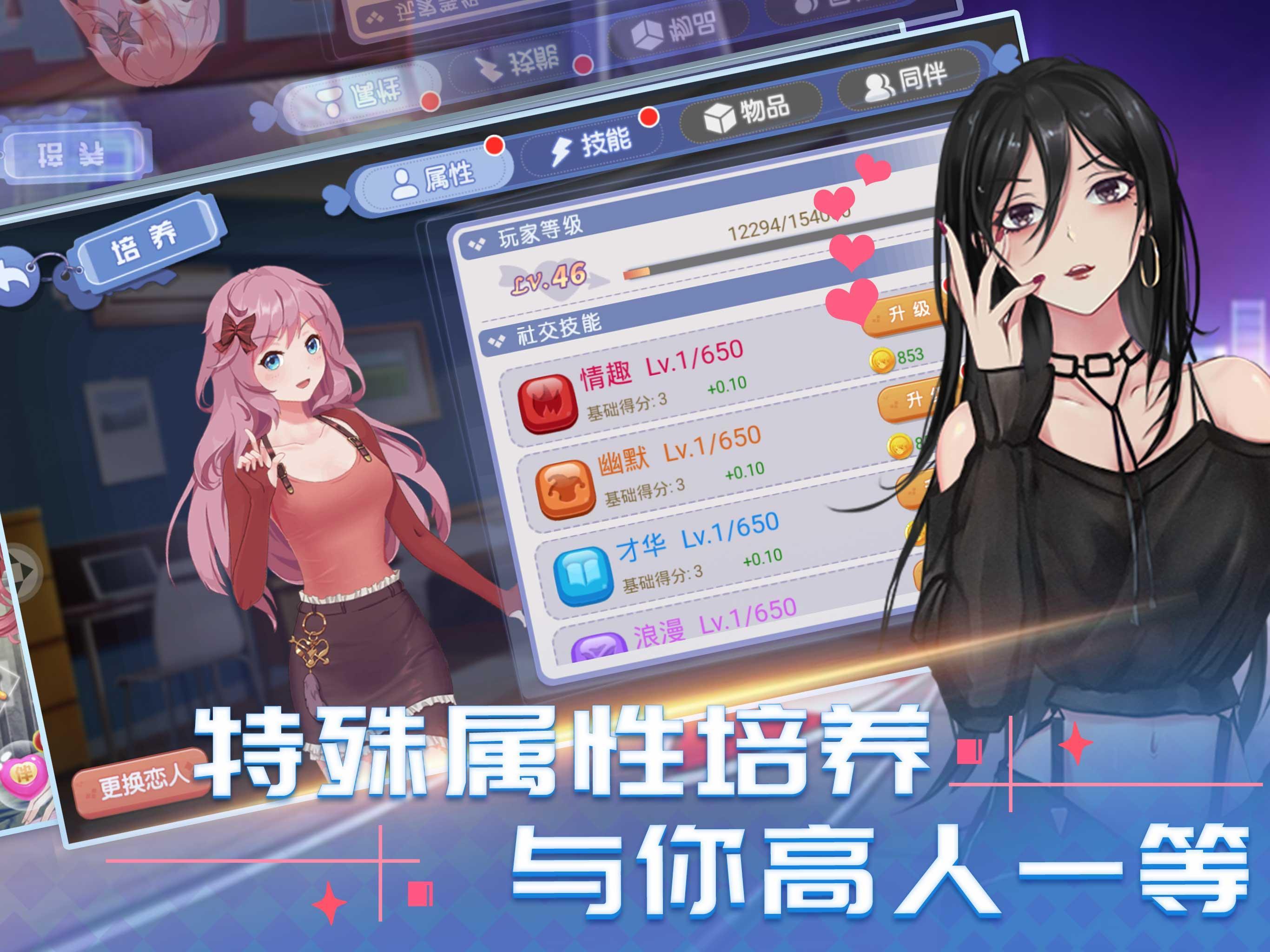 消然心动for Android Apk Download