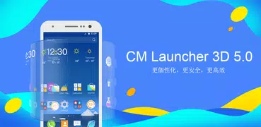 CM Launcher 3D - 個性化，安全，高效