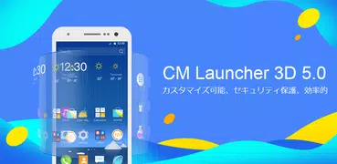 CM Launcher 3D-カスタマイズ可能、セキュリティ保護、効率的