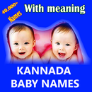 Kannada Baby Names and Meanings(50k+) APK