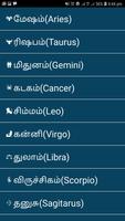 Tamil Baby Names With Meaning(50k+) تصوير الشاشة 1