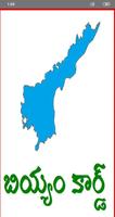 AP Rice Card Info | Andhra Pradesh Biyyam Card Affiche