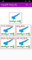 AP Rice Card Info | Andhra Pradesh Biyyam Card capture d'écran 1