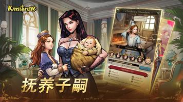 King's Throne 截图 2