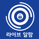 라이브알람 APK